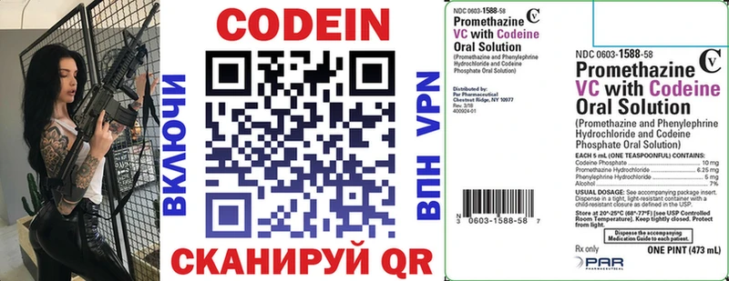 это состав  сколько стоит  Сорочинск  Кодеиновый сироп Lean напиток Lean (лин) 