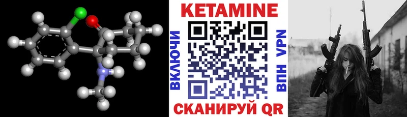 КЕТАМИН VHQ  Сорочинск 
