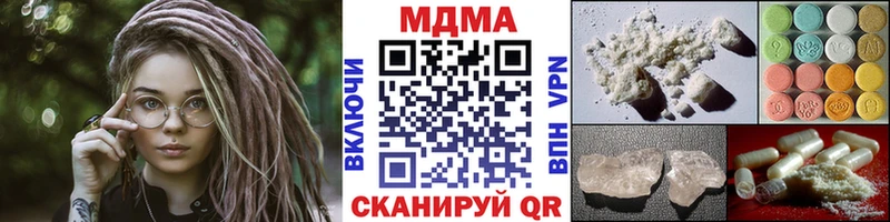MDMA молли  где найти наркотики  Сорочинск 
