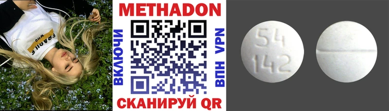 МЕТАДОН VHQ Сорочинск